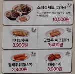 홍대쌀국수 롯데마트서초점