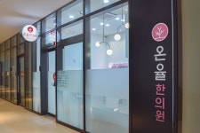 온율한의원