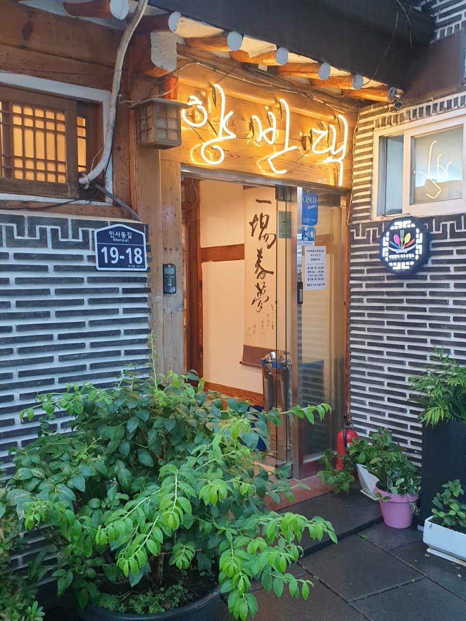 Yangbandeck 3