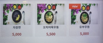 용우동 함평나비휴게소점 (무안방향)