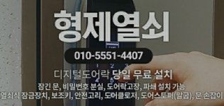형제열쇠