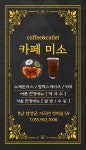 카페미소