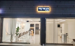 이락가위소리미용실