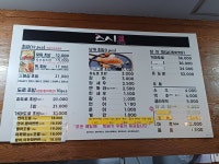 스시온