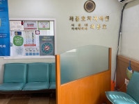 최종호치과의원