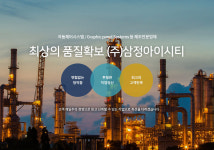 삼정아이시티
