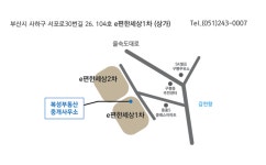 복성부동산중개사무소