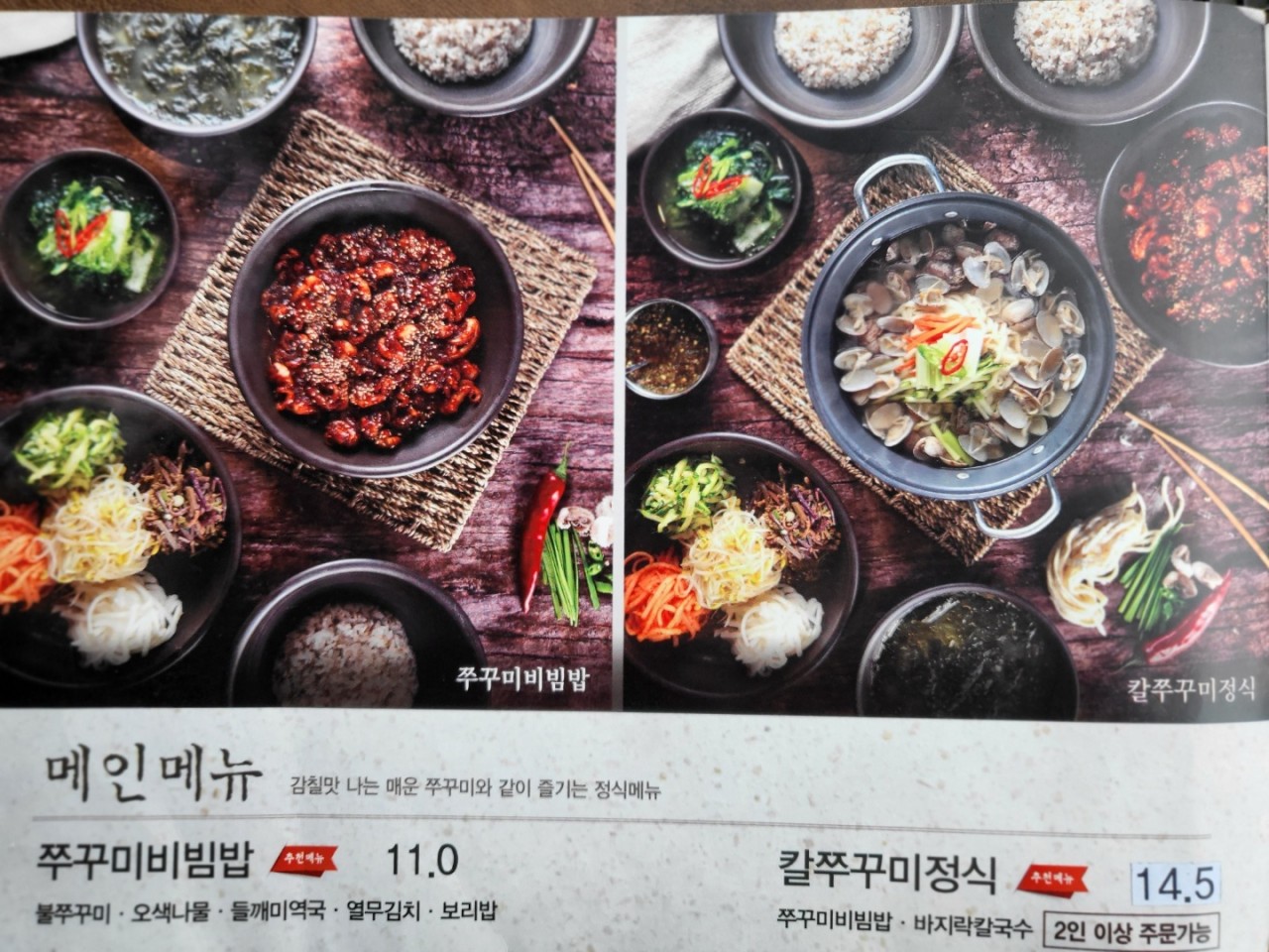 바른식탁 이미지
