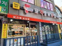 꼬치랑 꼬꼬랑 청천점