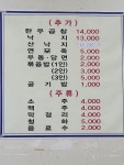 힘쎈낙지