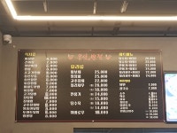 온연반점