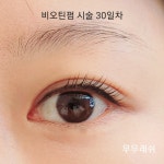 무무래쉬