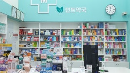 민트약국