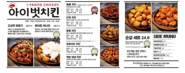 아이벗치킨 두정점