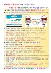 대호태권도&점프윙스줄넘기클럽