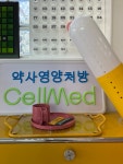 메디팜고성왕약국