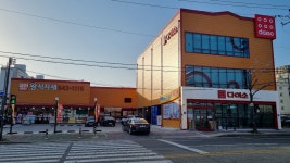 코아마트왕식자재 여수돌산점