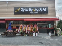 이모네 감자탕 & 삼겹살