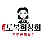 도복희상회 아산둔포점