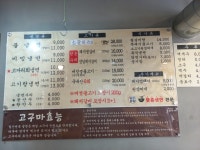 일산면옥