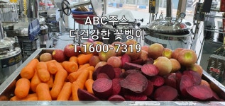 더건강한꽃벵이