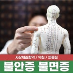 경희선한의원