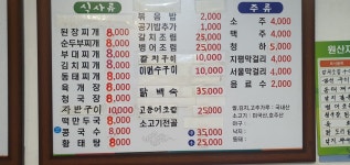 정든포차