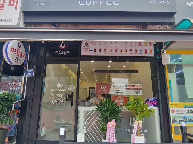 데이롱카페 구로구일점