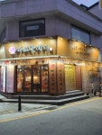 신마포갈매기 일원점