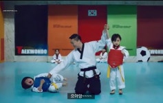 연세드림아이태권도