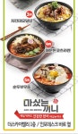 마싰는끼니 가양역점