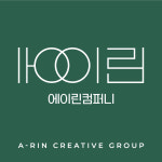 에이린