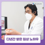 연세고운미소치과의원