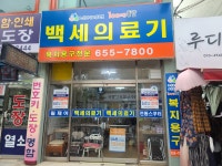 100세동안 여수점