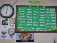 김밥찾사