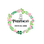 플레이팩토 하우개 미소교육원