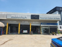 르노코리아자동차지정정비센터 당진정비