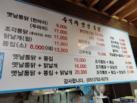 추억의옛날통닭