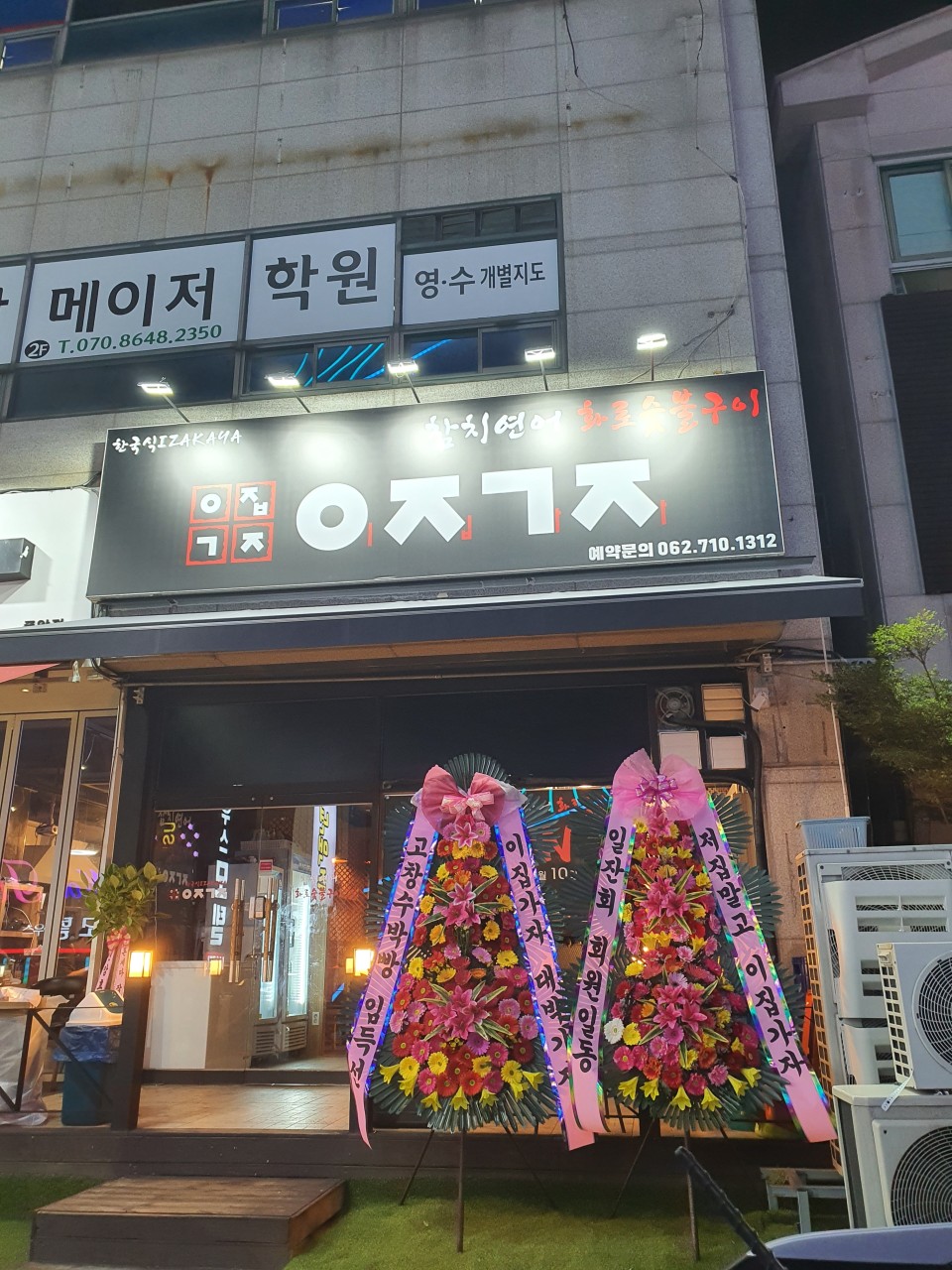 이집가자 이미지