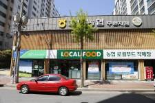 지도농협 로컬푸드직매장 무원점
