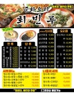 회빈루