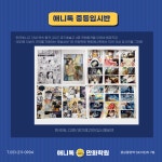 애니톡 만화웹툰애니학원 광교캠퍼스