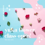 유카 플라워&가든