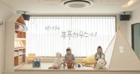 푸푸하우스