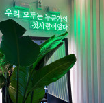 카페051 울산송정점
