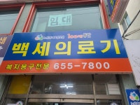 100세동안 여수점