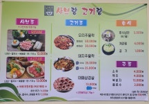 샤브랑고기랑