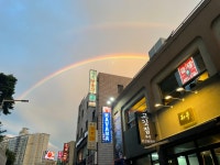 화목