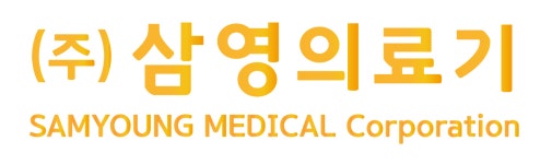삼영의료기