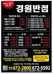 경원반점